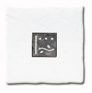 DECORADO RUSTICO 15X15 INS.BENI 2 ANTRACITA (RUSTICO PARED) - BOT